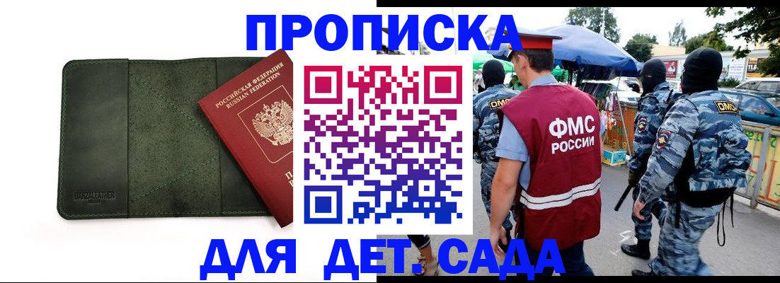 миграционный учет в Заозёрном